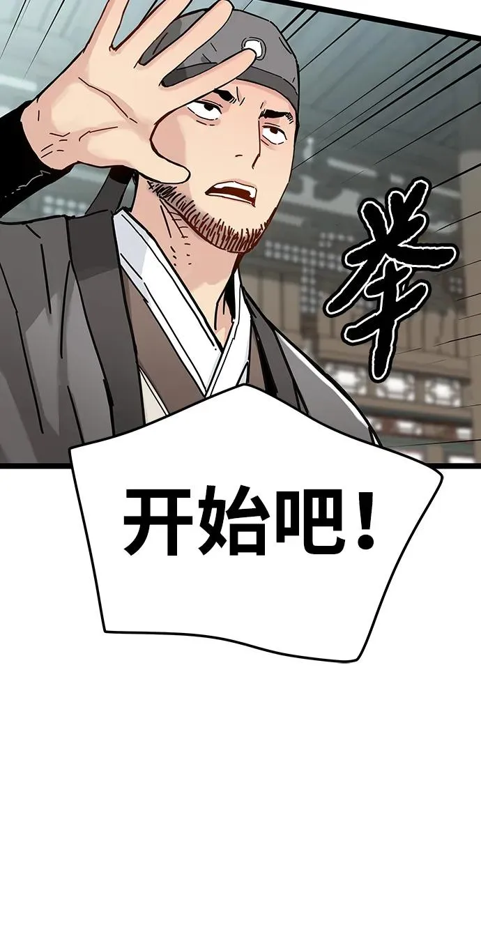 第5话 第44页