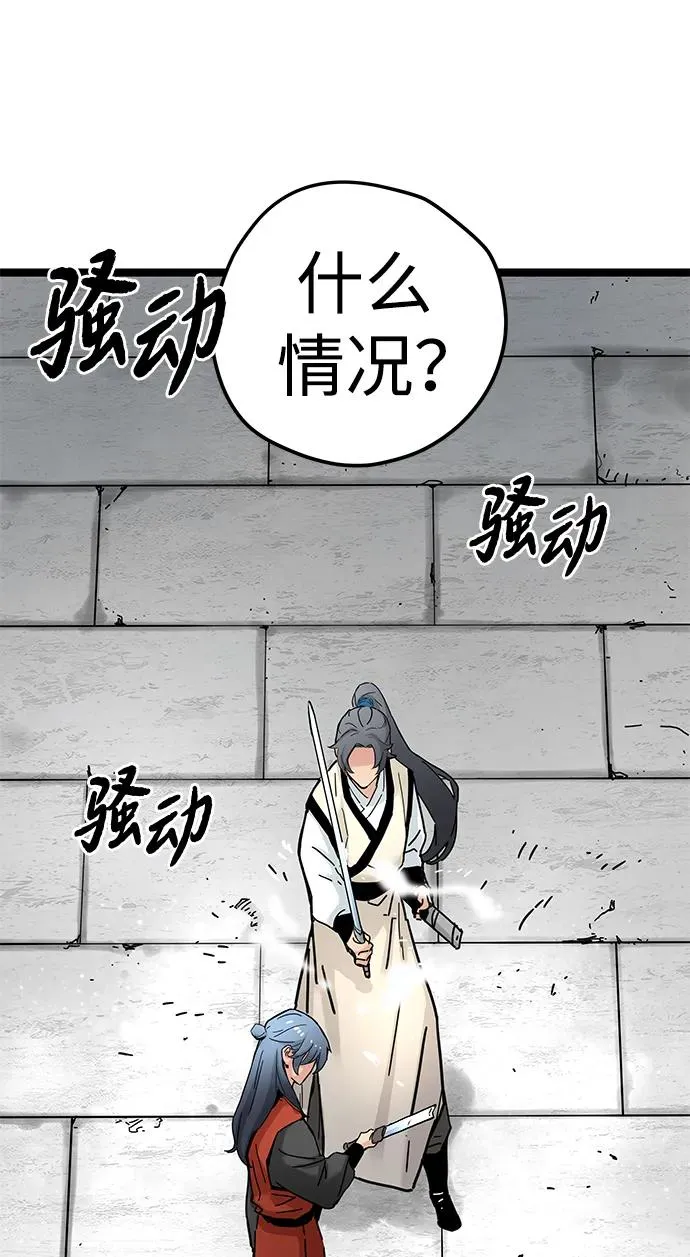 第5话 第52页
