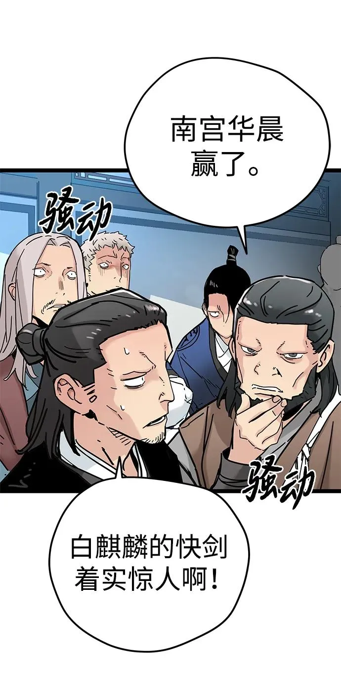 第5话 第54页