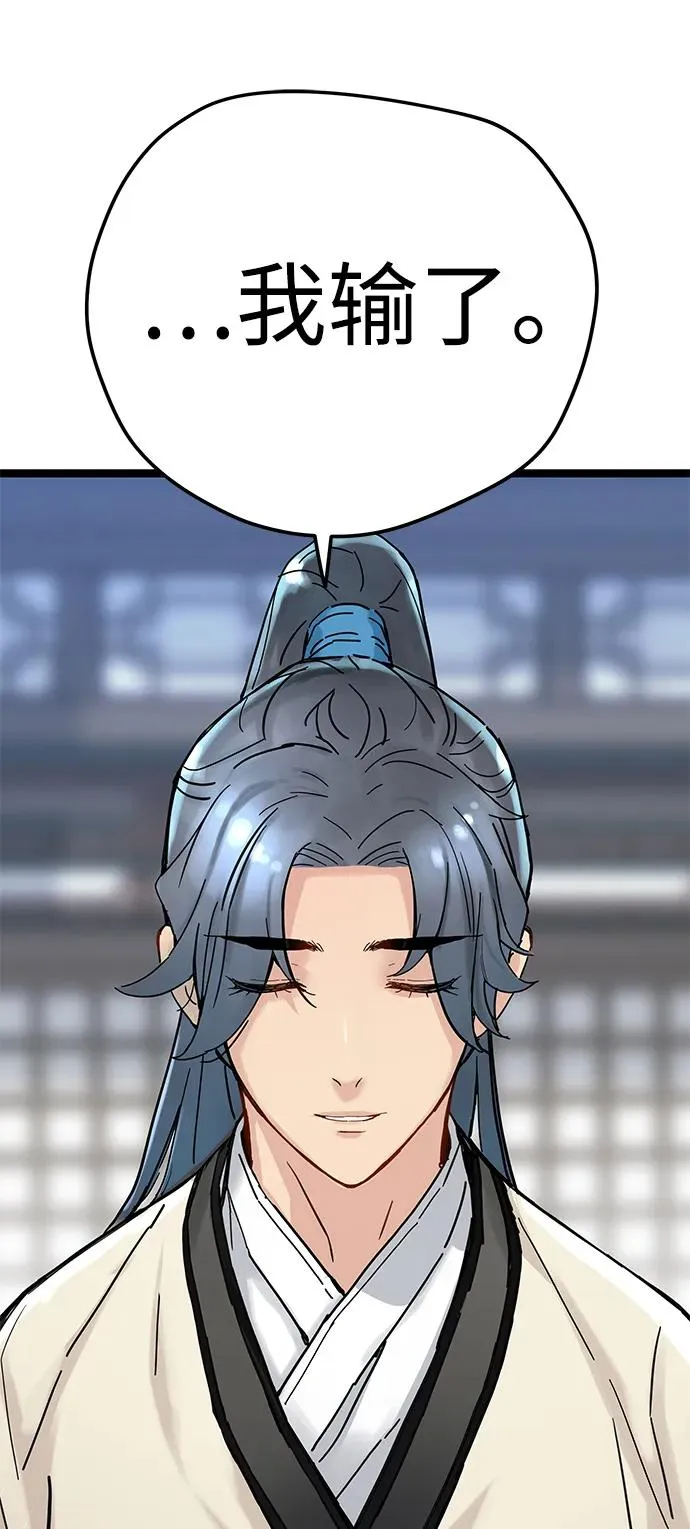第5话 第58页