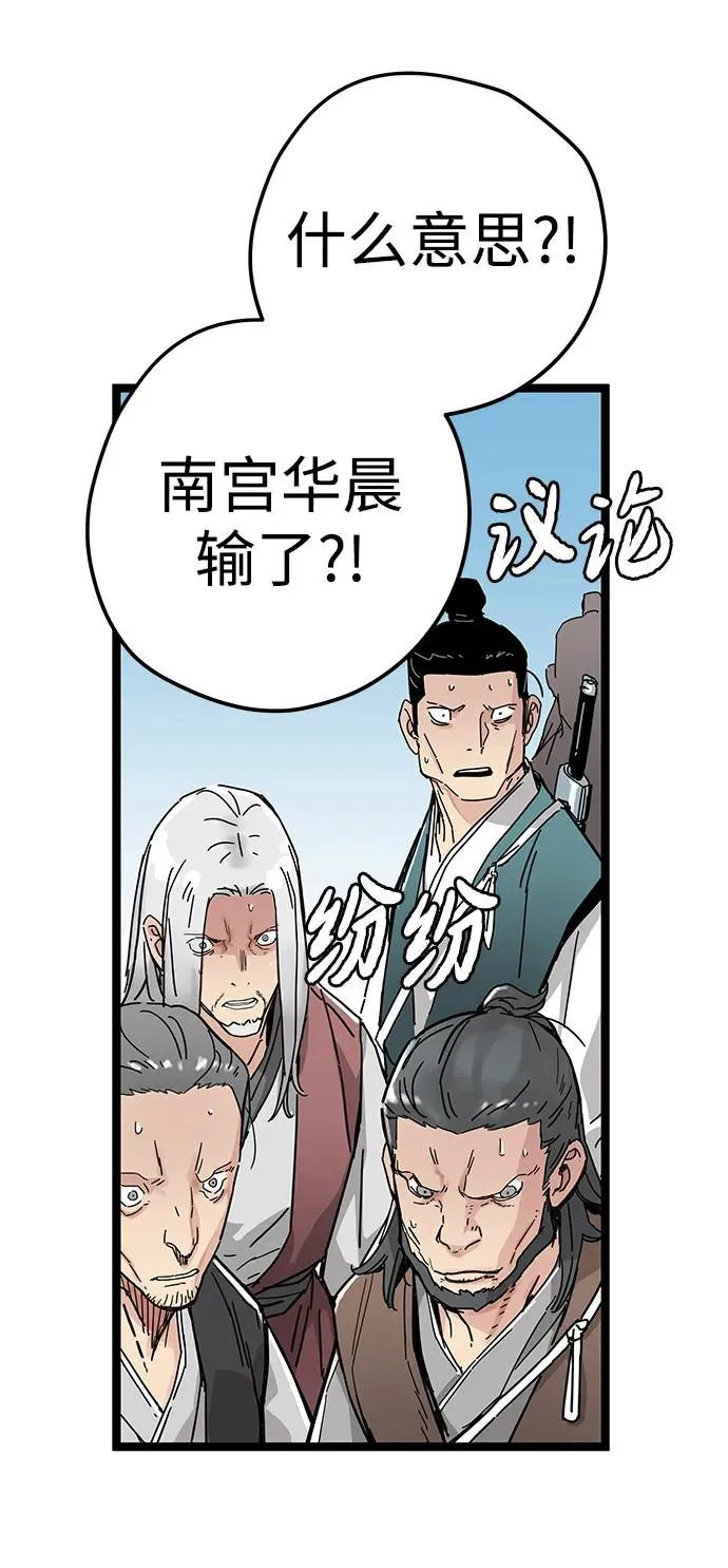 第5话 第60页