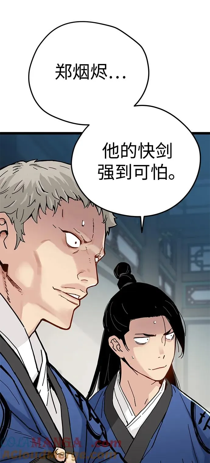 第5话 第61页