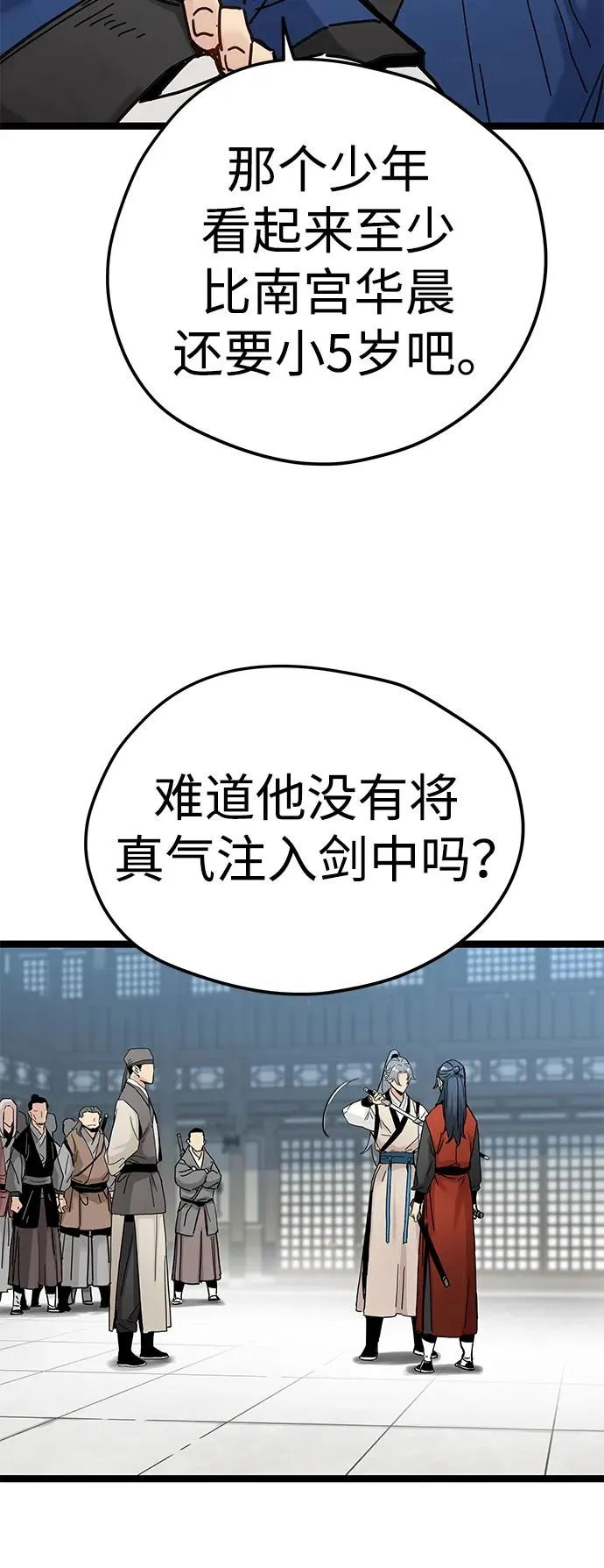 第5话 第62页