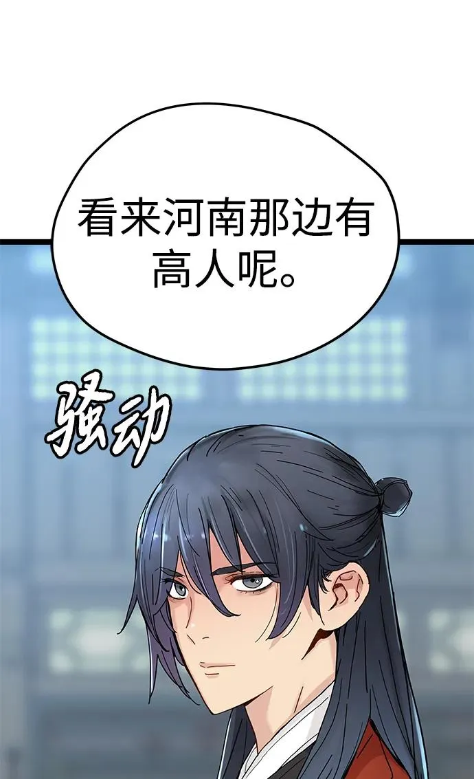 第5话 第63页