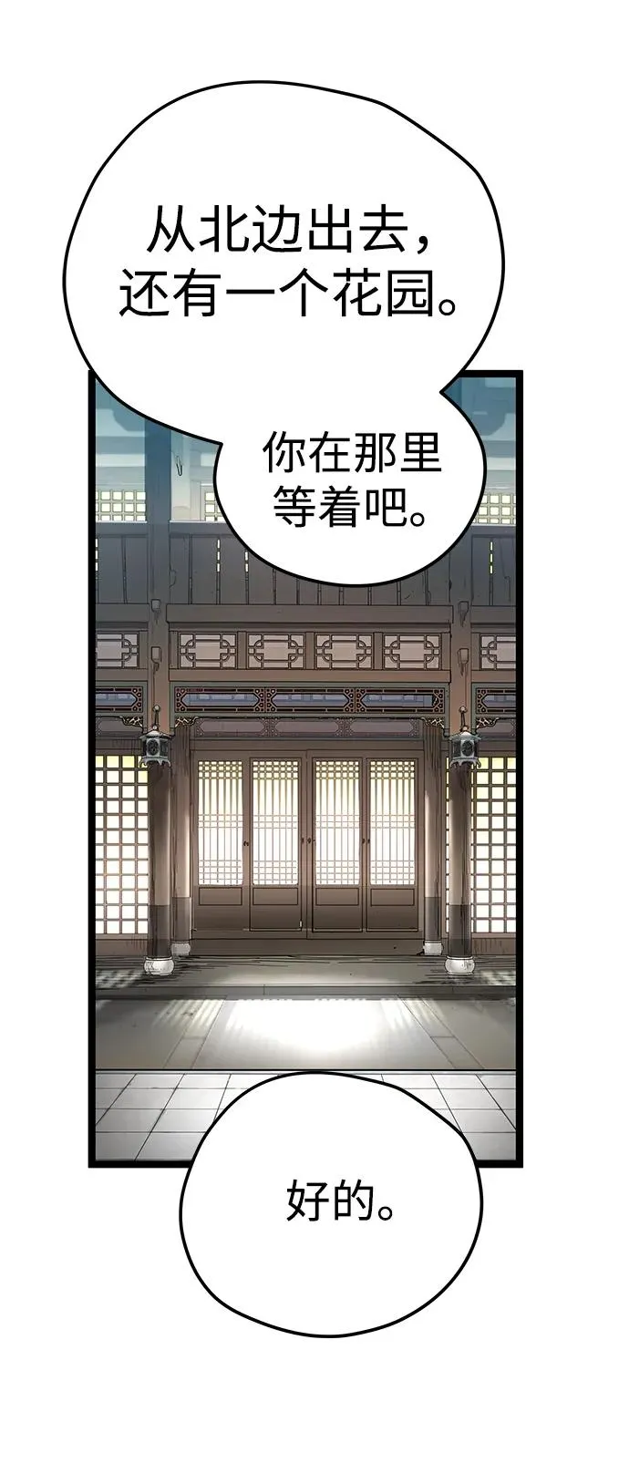 第5话 第67页