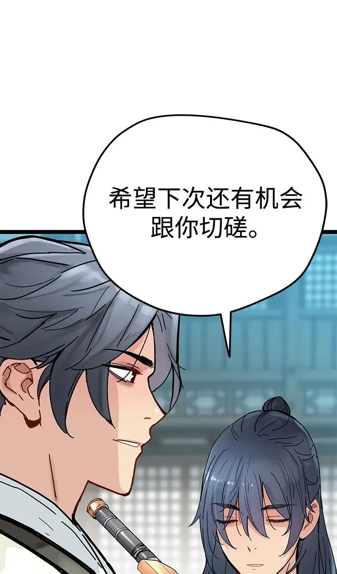 第5话 第68页
