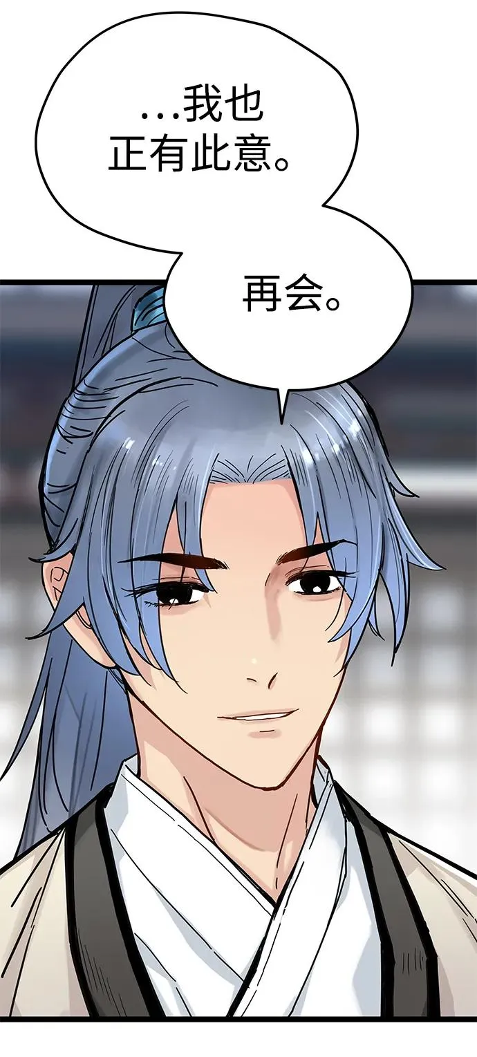 第5话 第70页