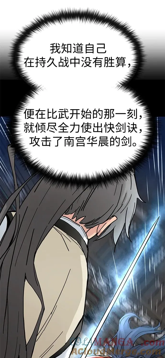 第5话 第77页
