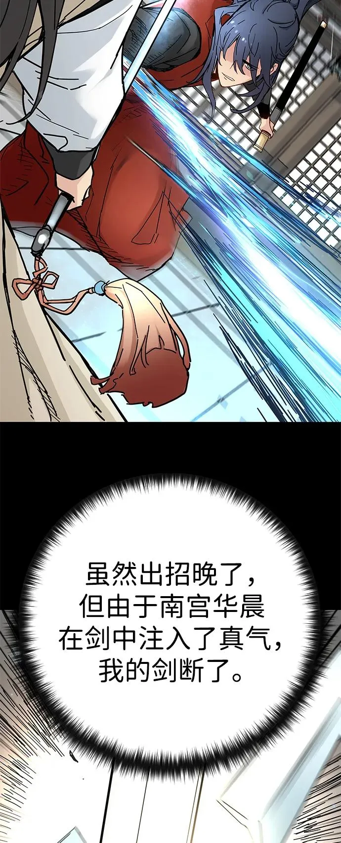 第5话 第78页