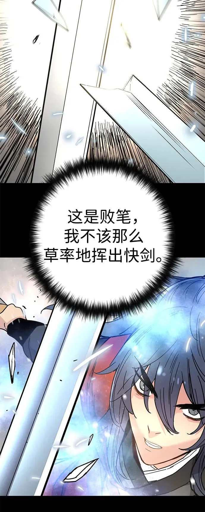 第5话 第79页