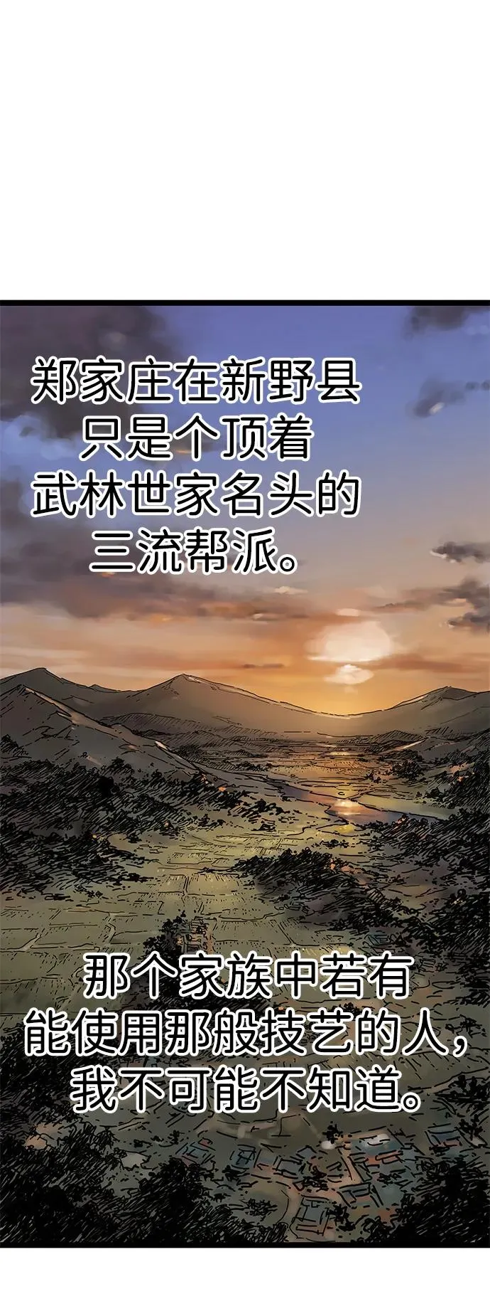 第5话 第83页