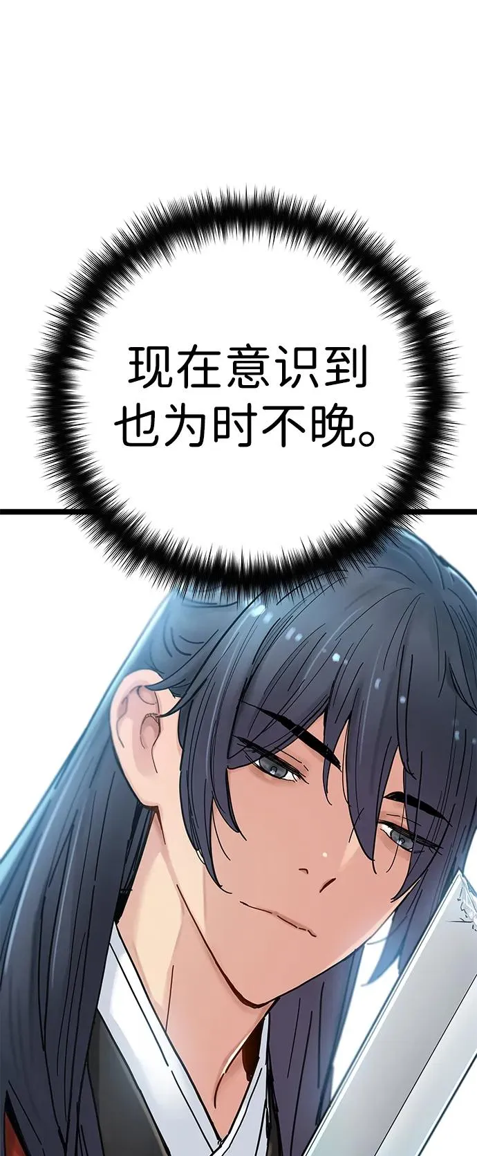 第5话 第84页