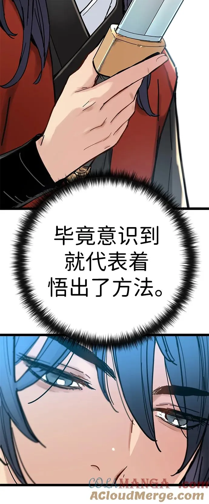 第5话 第85页