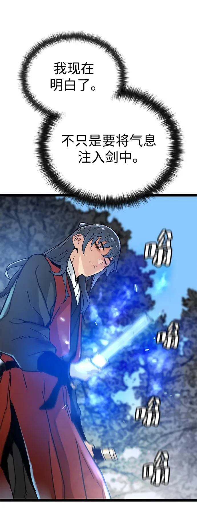 第5话 第87页