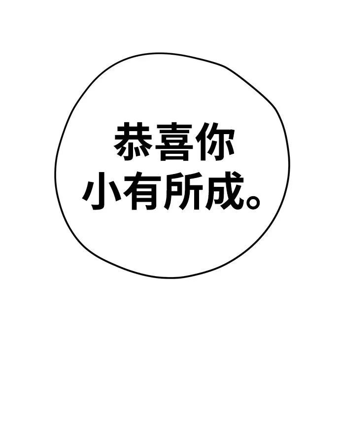 第6话 第8页