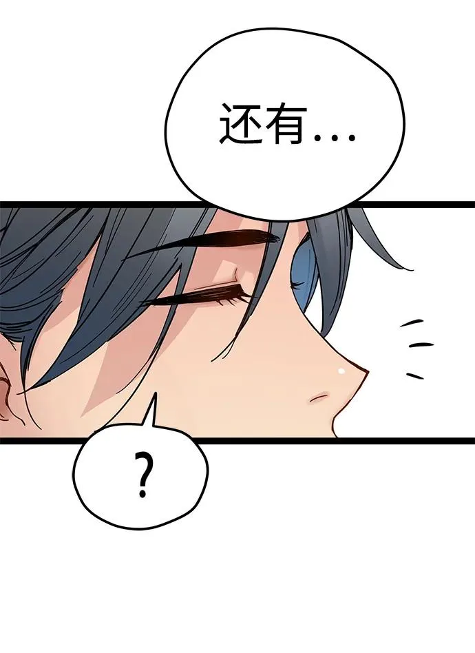 第6话 第14页