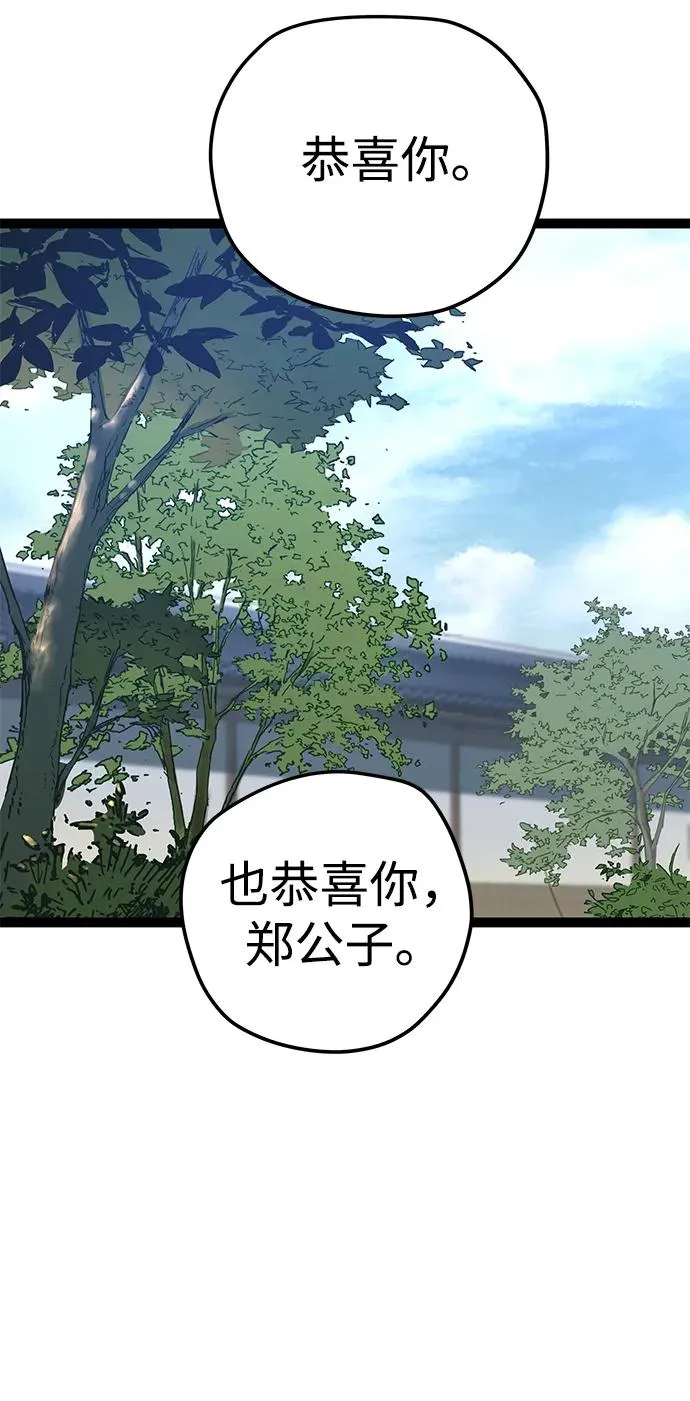 第6话 第20页