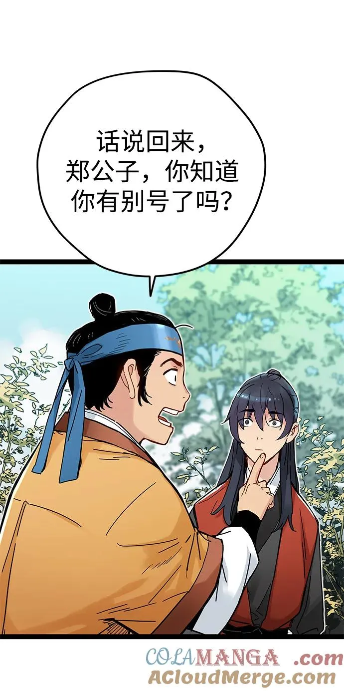 第6话 第21页