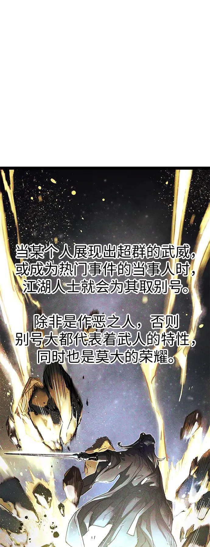 第6话 第23页