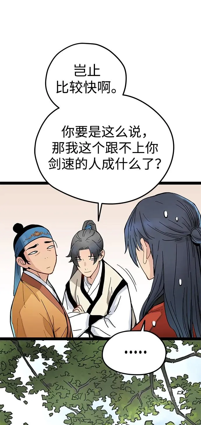 第6话 第34页