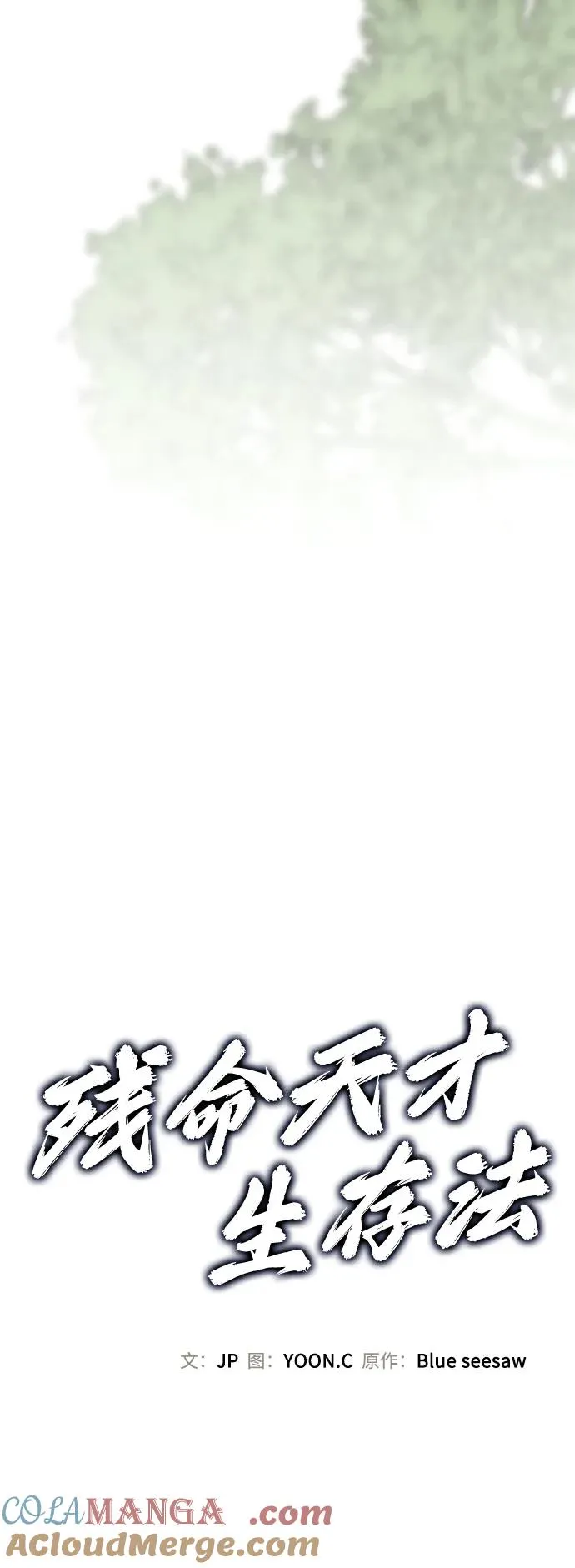 第6话 第37页