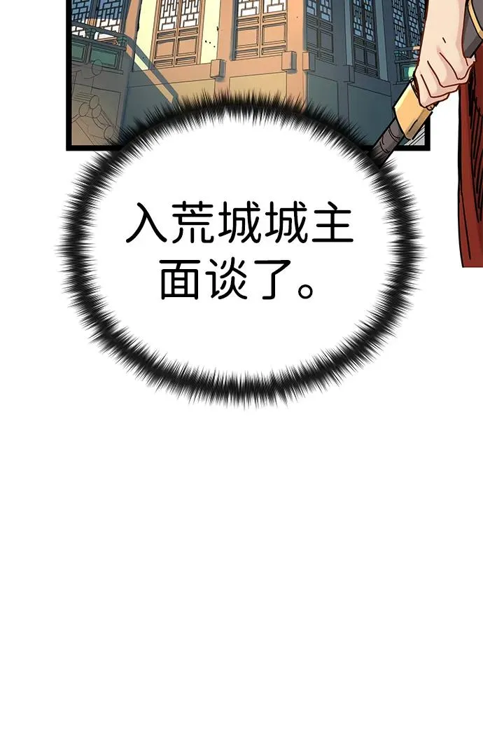 第6话 第42页