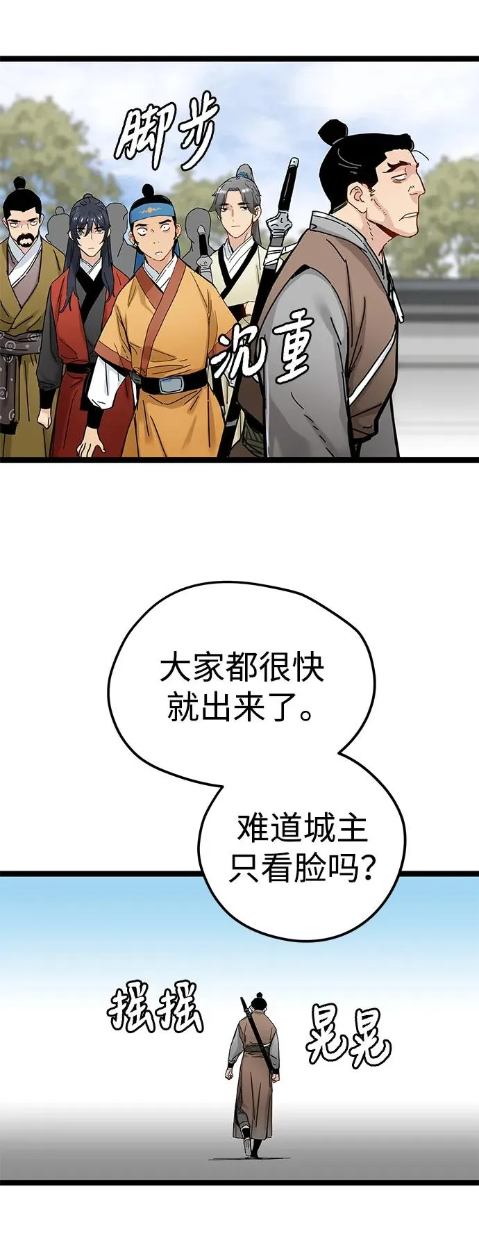 第6话 第47页