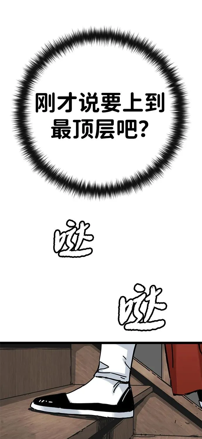 第6话 第52页