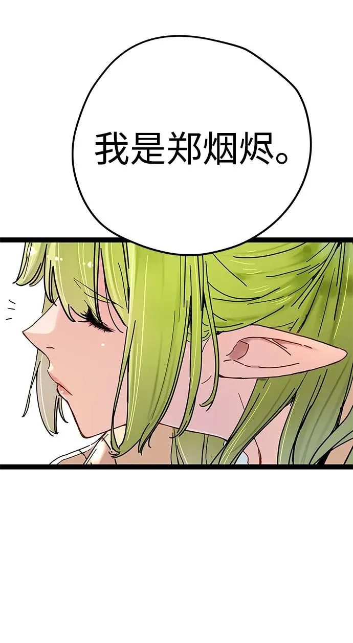 第6话 第64页