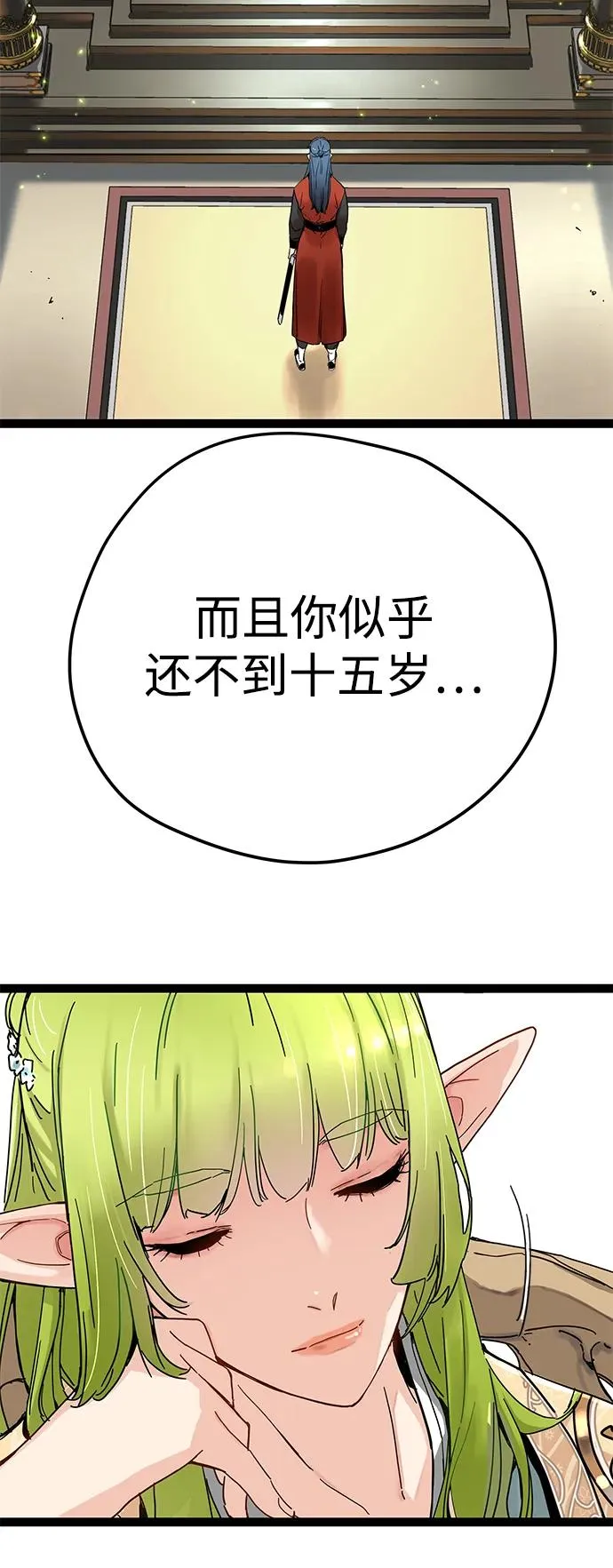 第6话 第80页