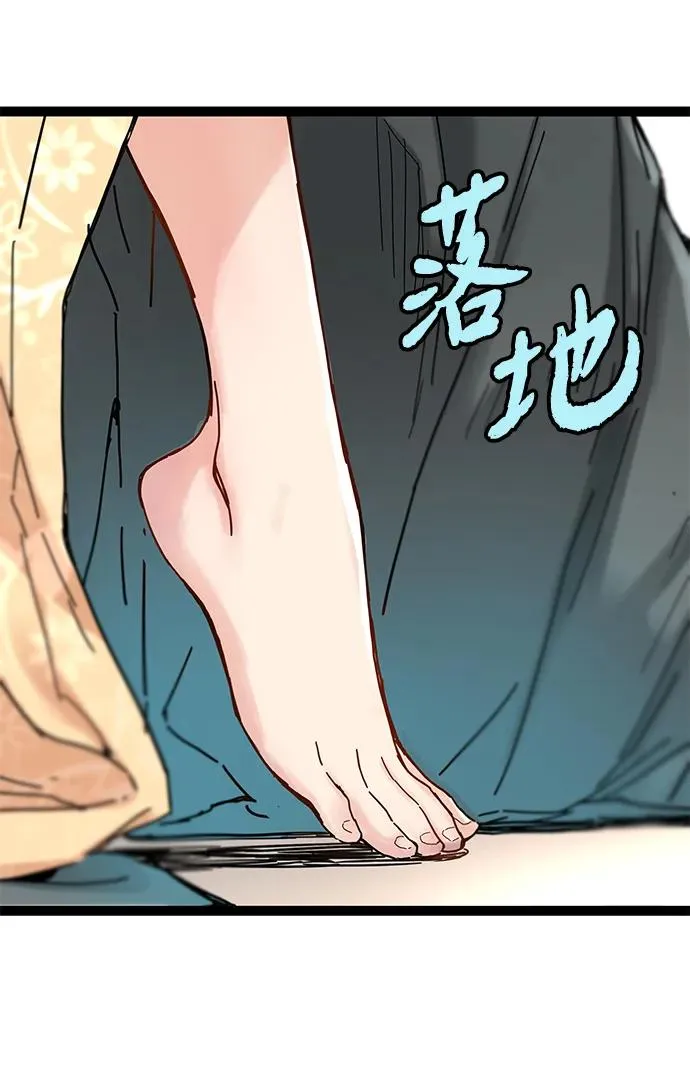第6话 第84页