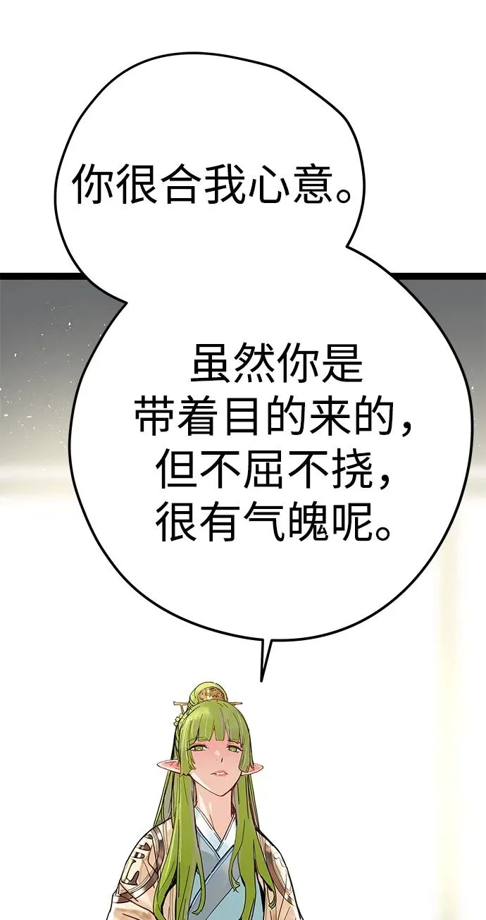 第6话 第86页