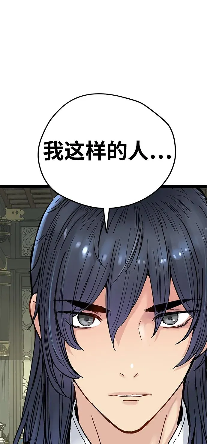 第6话 第90页