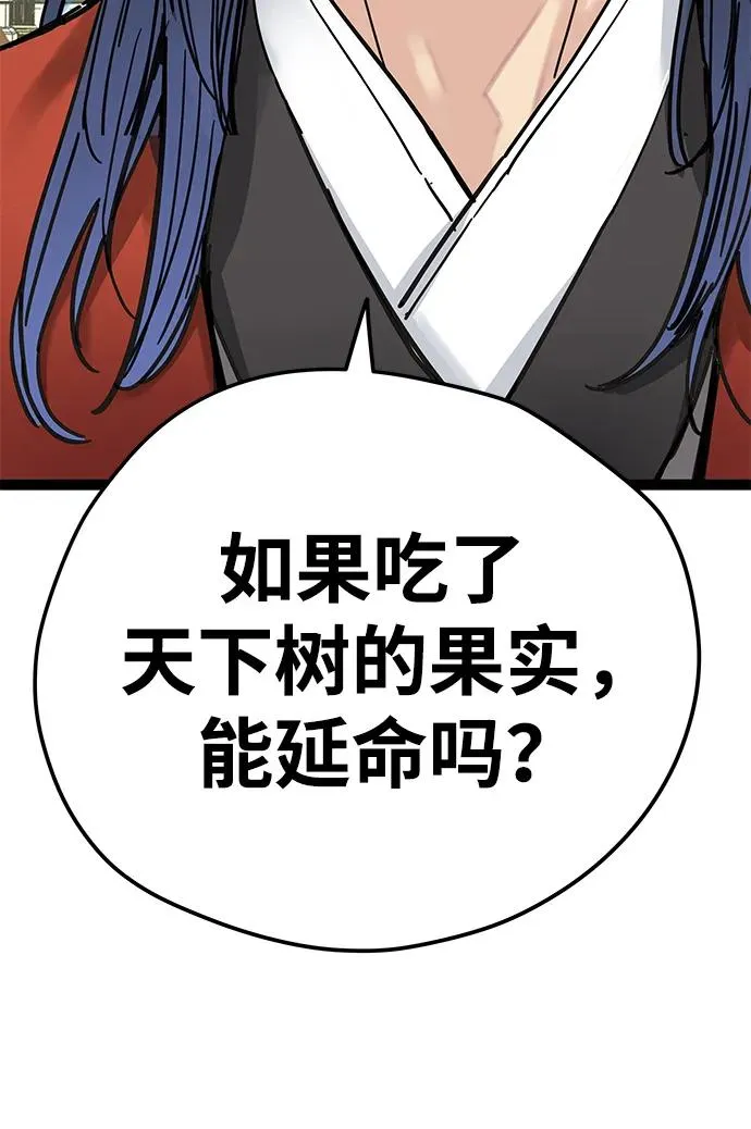 第6话 第91页