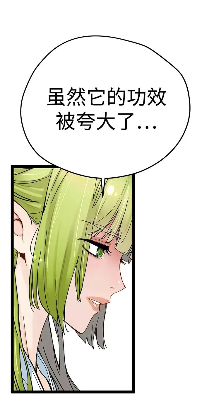第6话 第92页