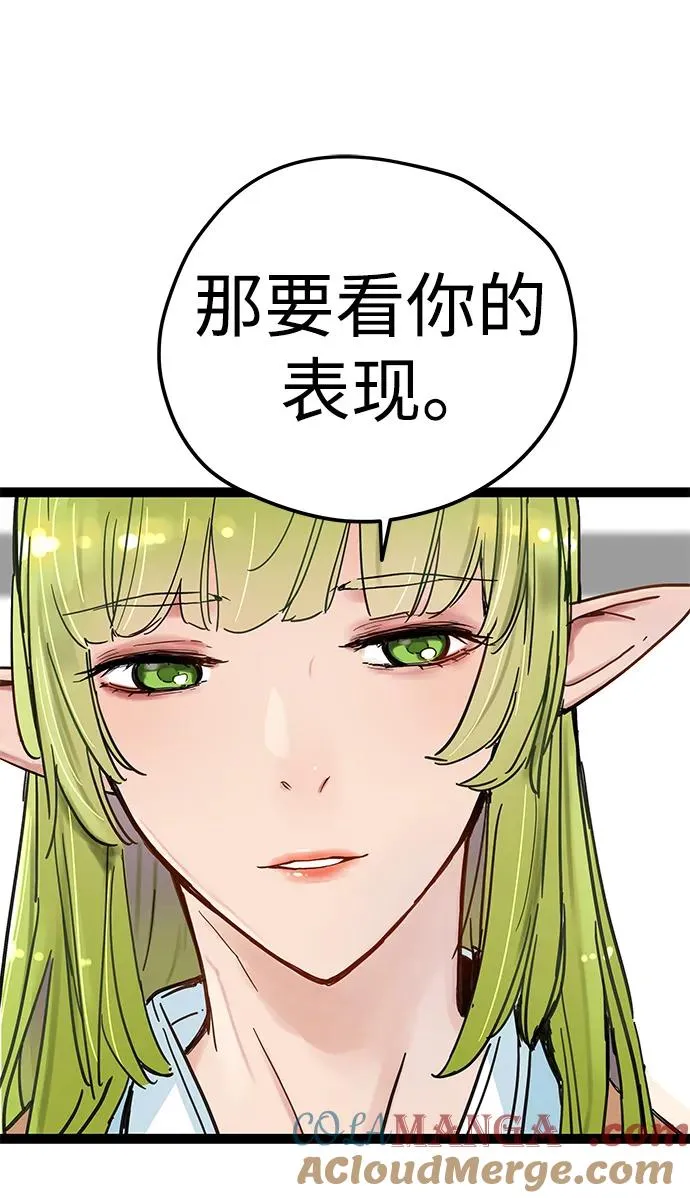 第6话 第97页