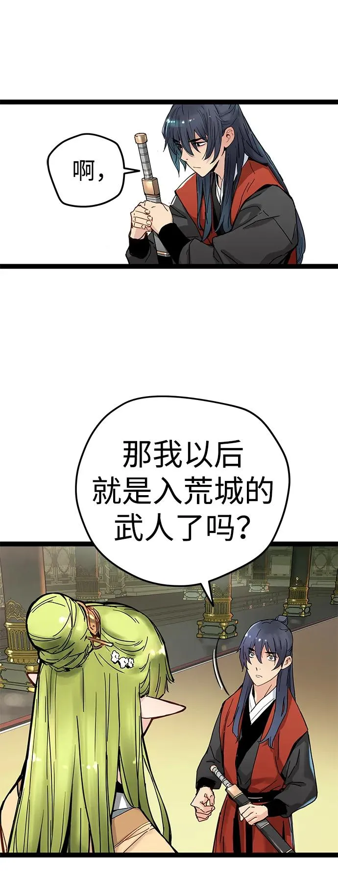 第6话 第100页
