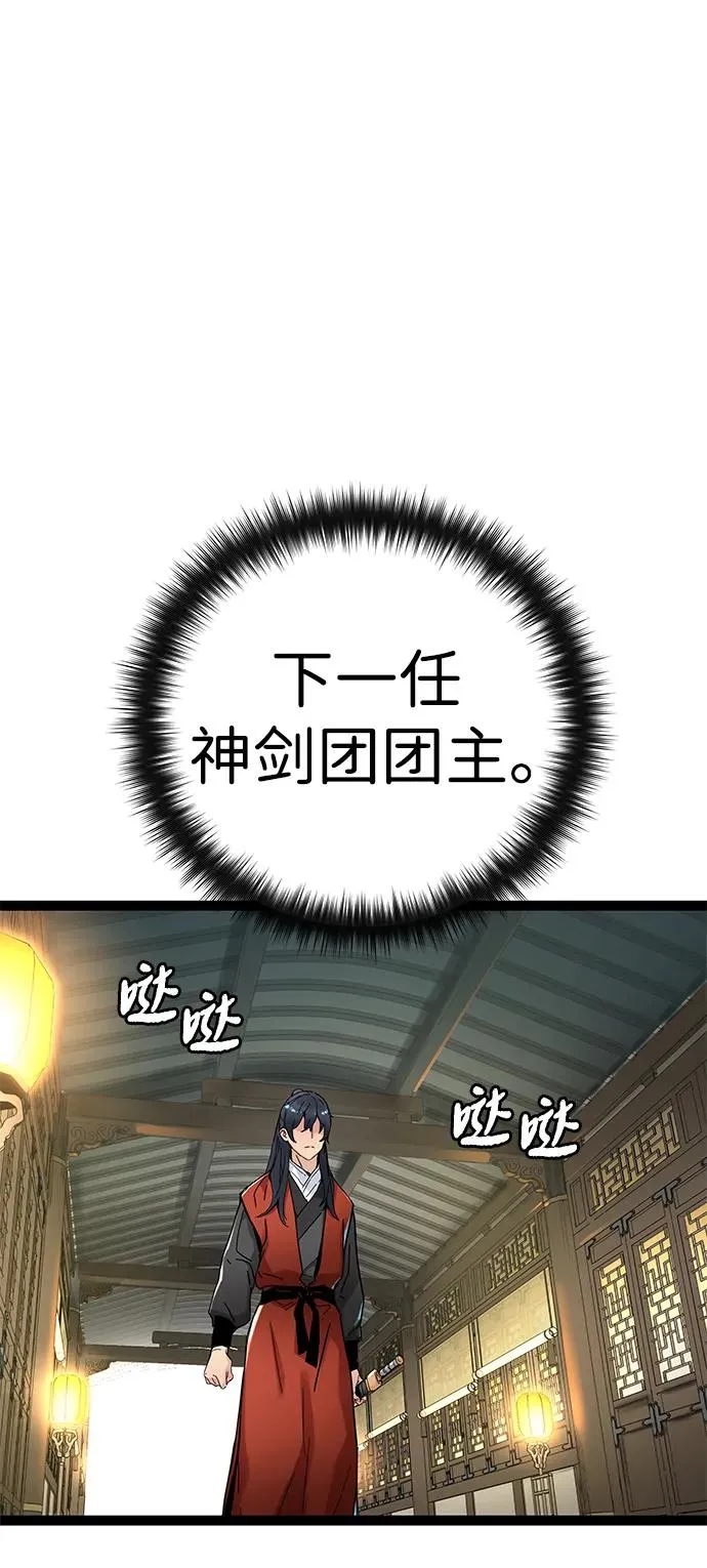 第6话 第107页