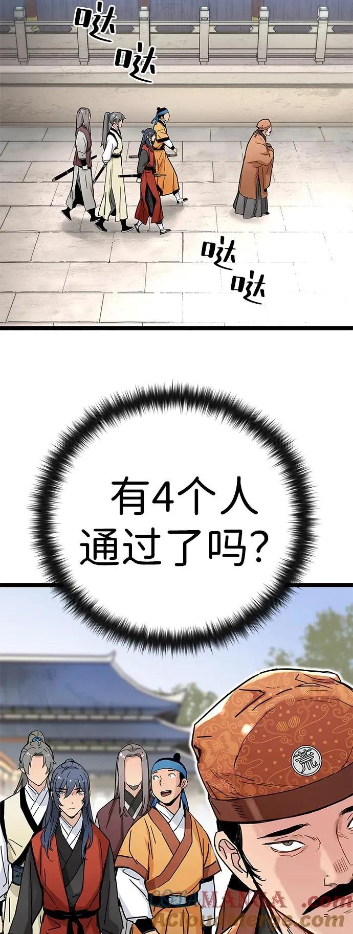 第7话 第4页