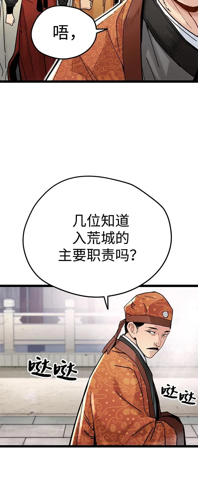 第7话 第5页