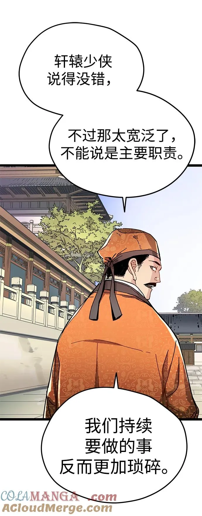 第7话 第7页