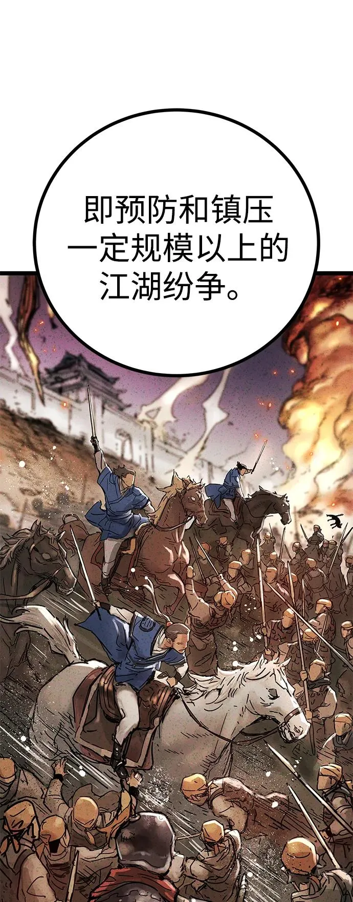 第7话 第8页