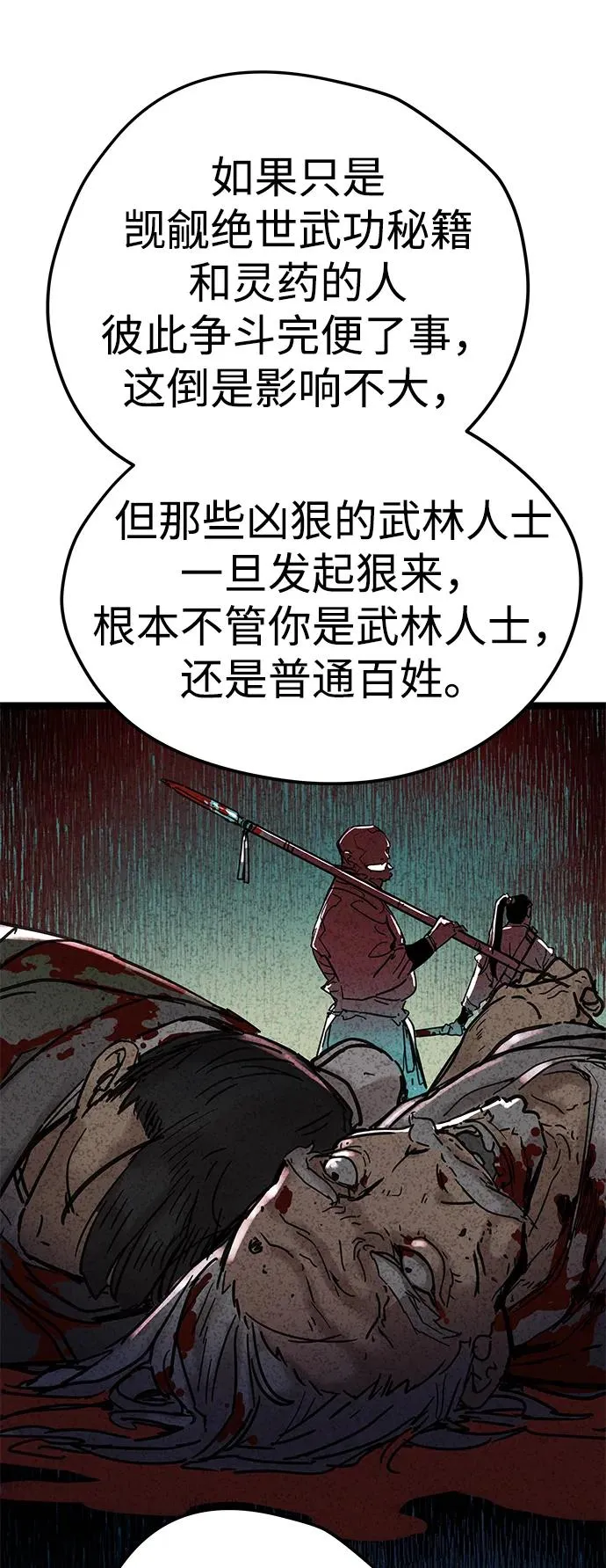 第7话 第11页