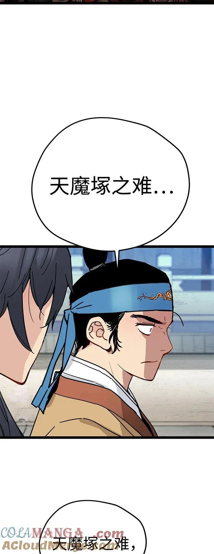 第7话 第13页