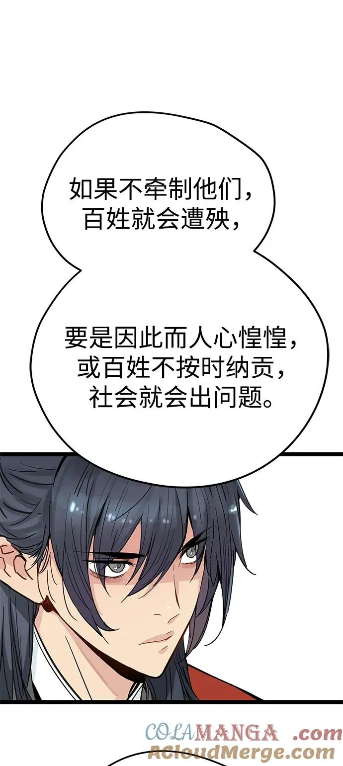 第7话 第16页