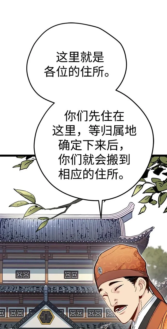 第7话 第23页