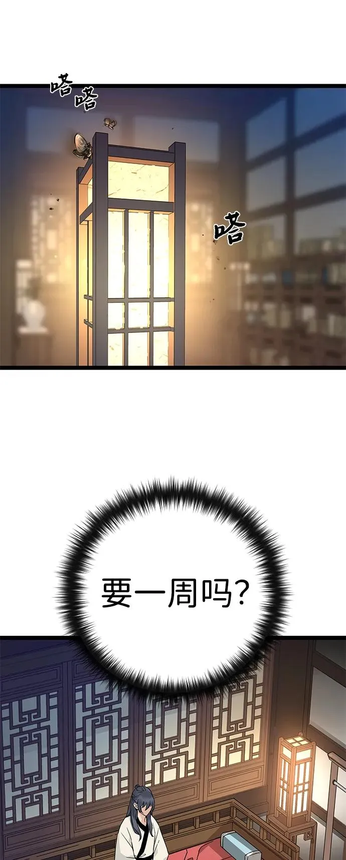 第7话 第27页
