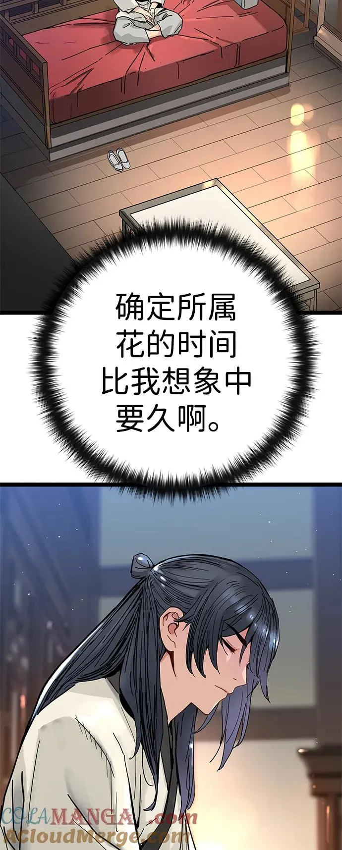 第7话 第28页