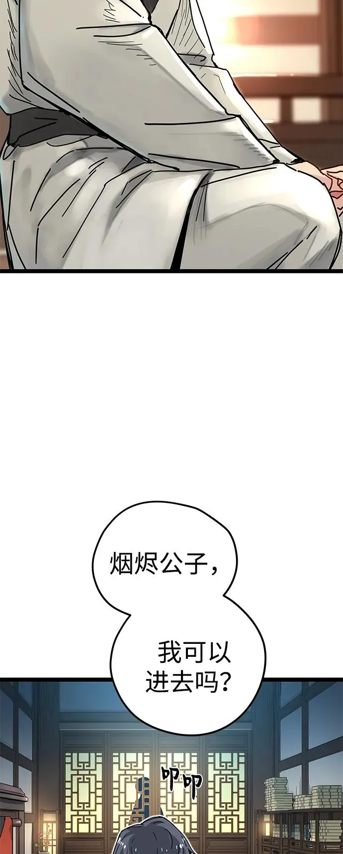第7话 第29页
