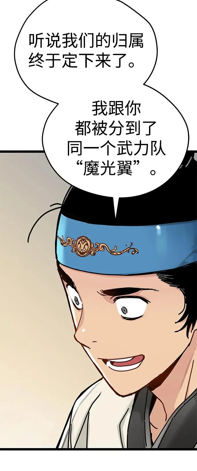 第7话 第32页